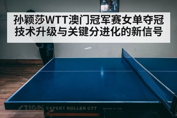 table tennis serve