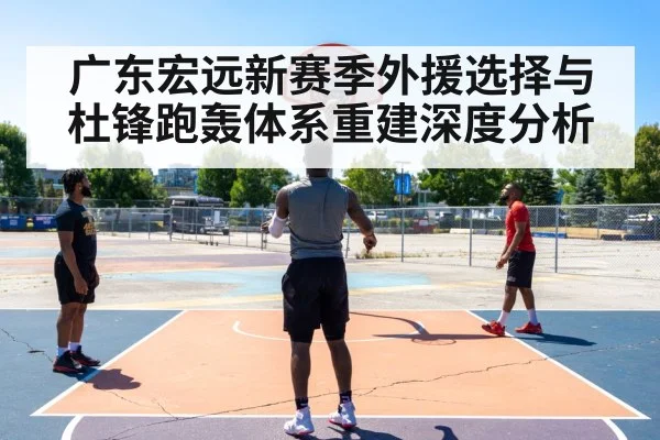 basketball three point shooting