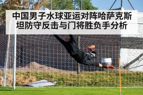 water polo goalkeeper save | steamchina