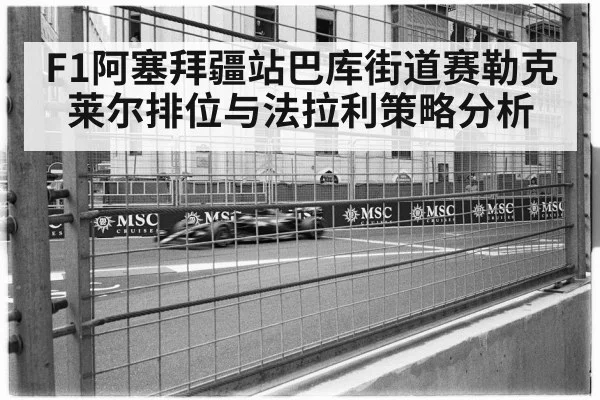 formula 1 race car street circuit | steamchina