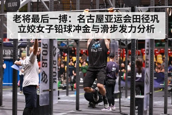 athlete strength training